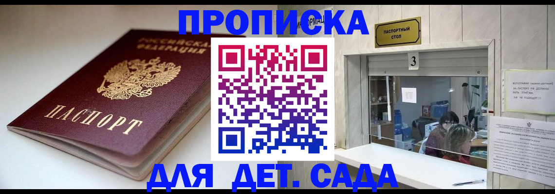 временная регистрация для школы в ХМАО