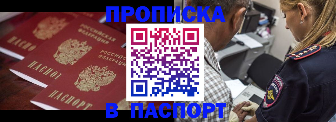 временная регистрация недорого в ХМАО