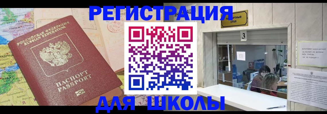 купить прописку в ХМАО